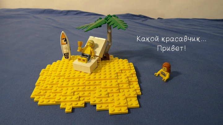 LEGO MOC - Погружение - Драматическая история любви серфера и русалки со счастливым концом