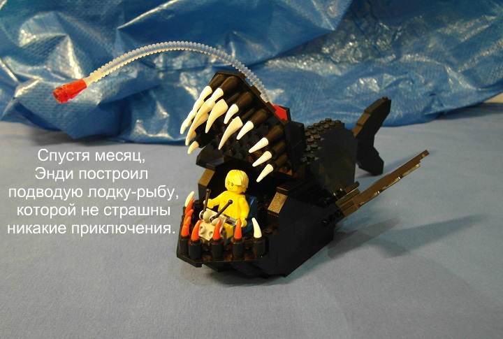 LEGO MOC - Погружение - Драматическая история любви серфера и русалки со счастливым концом: В глубине морской пучины.