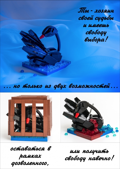 LEGO MOC - Битва Мастеров 'В кубе' - ВЫБОР